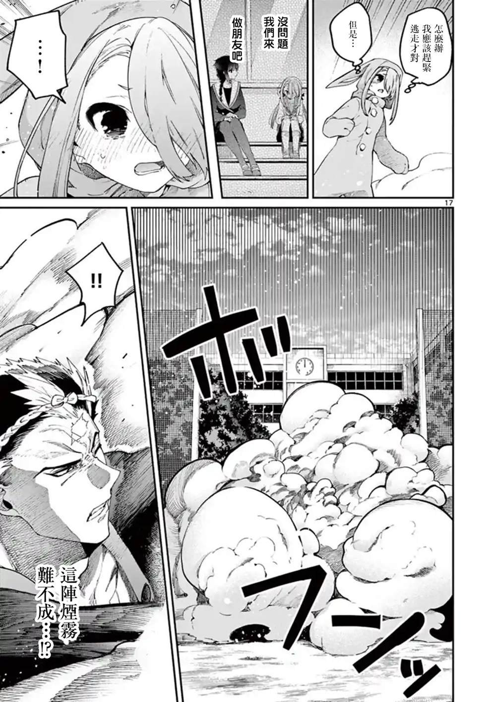 第24话