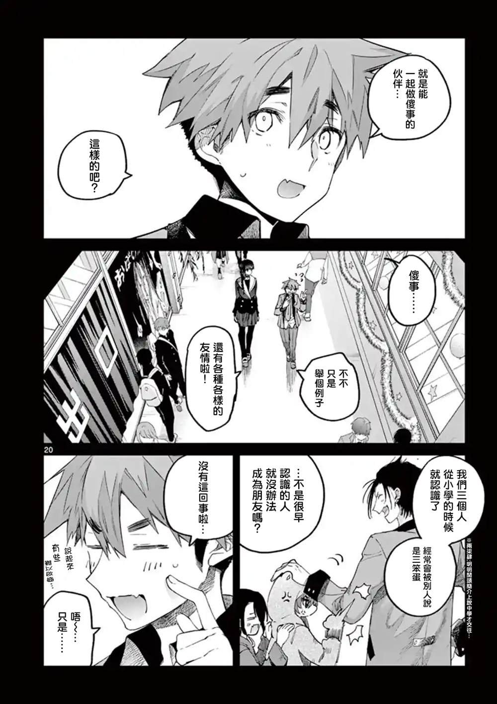 第24话