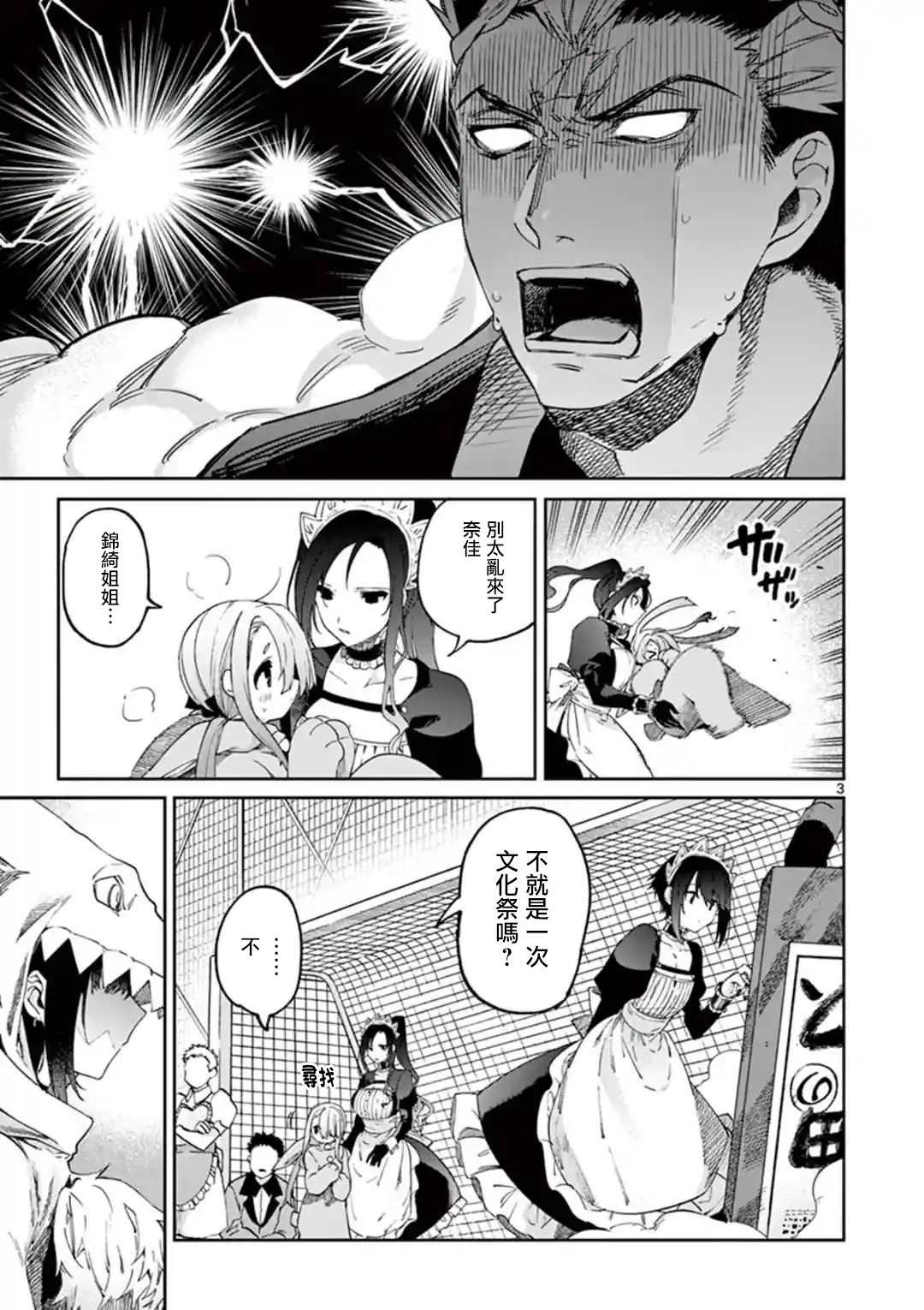 第25话