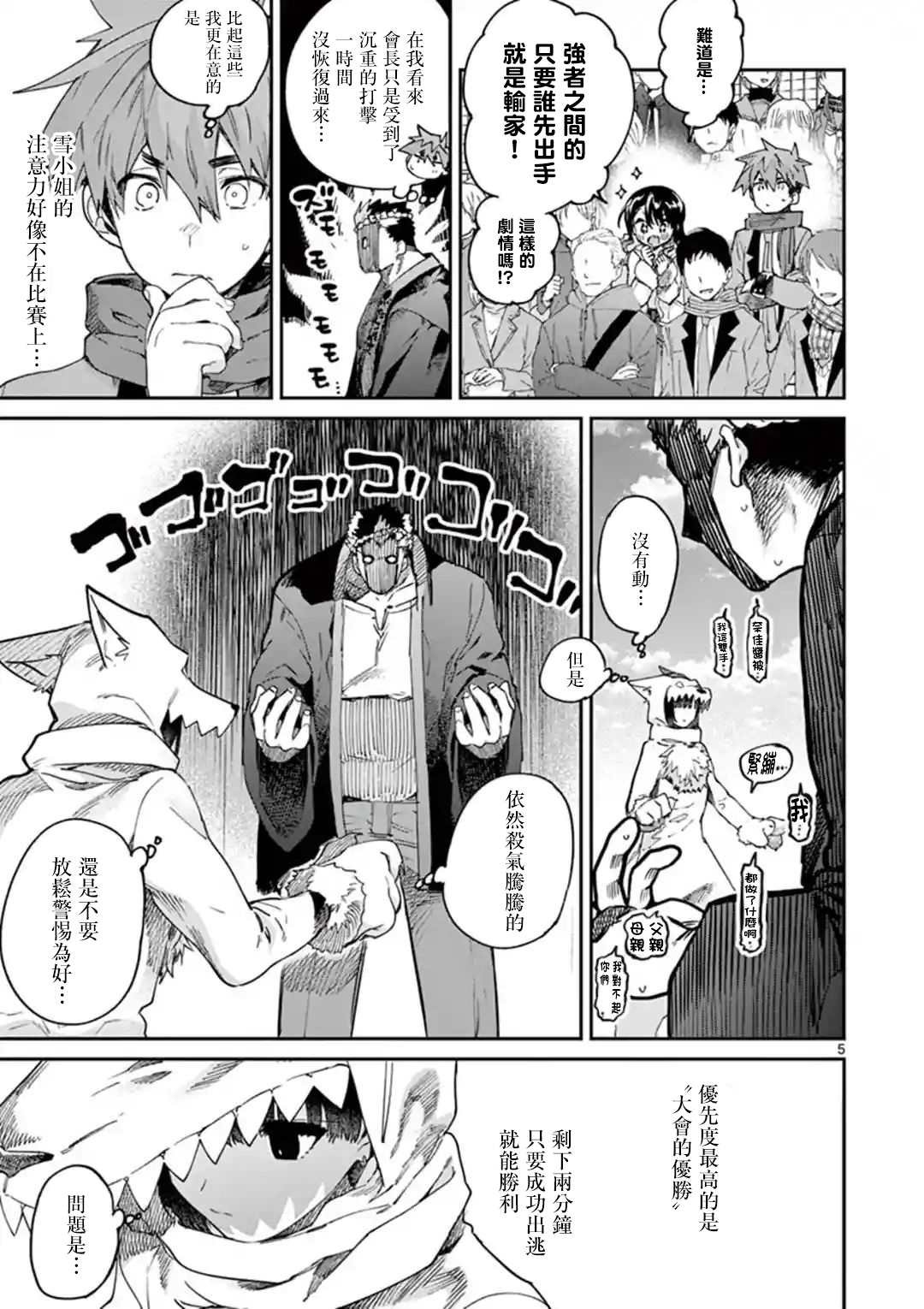 第25话