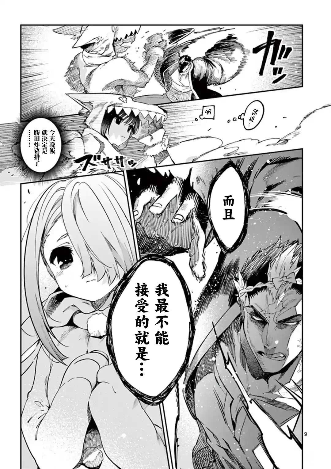 第25话