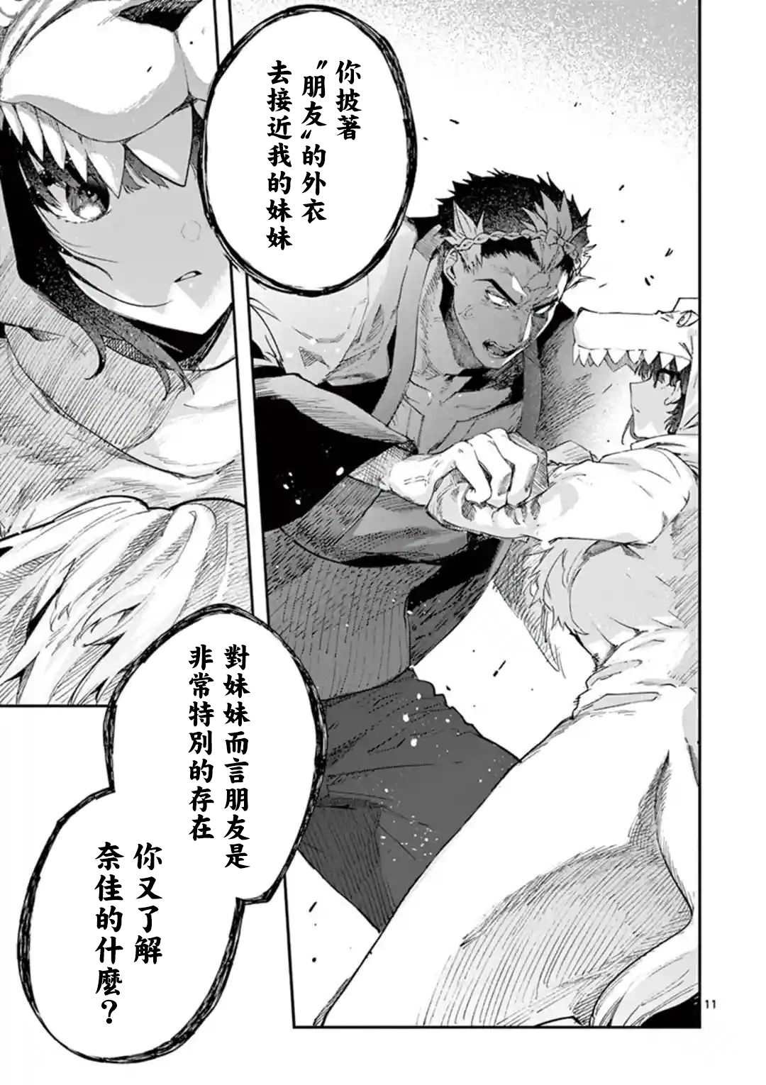 第25话