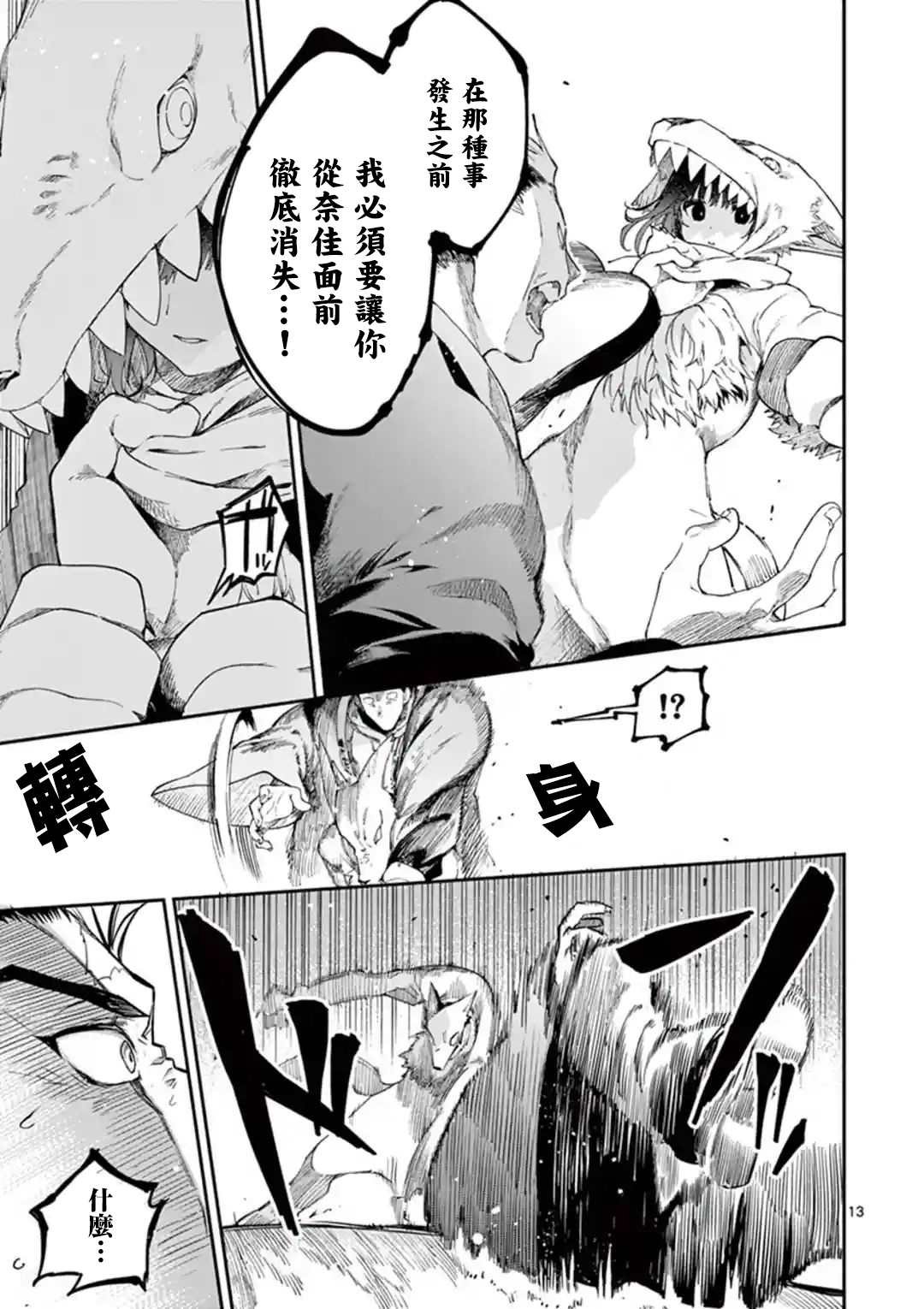 第25话