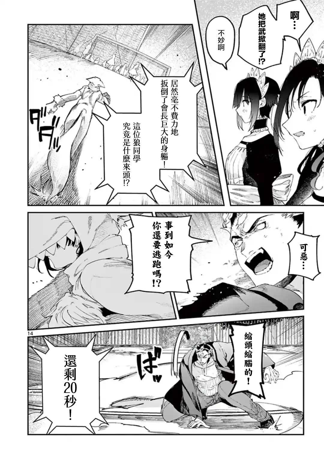 第25话