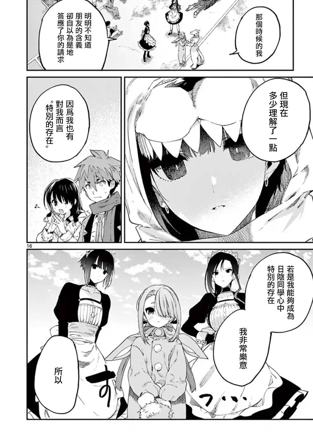 第25话