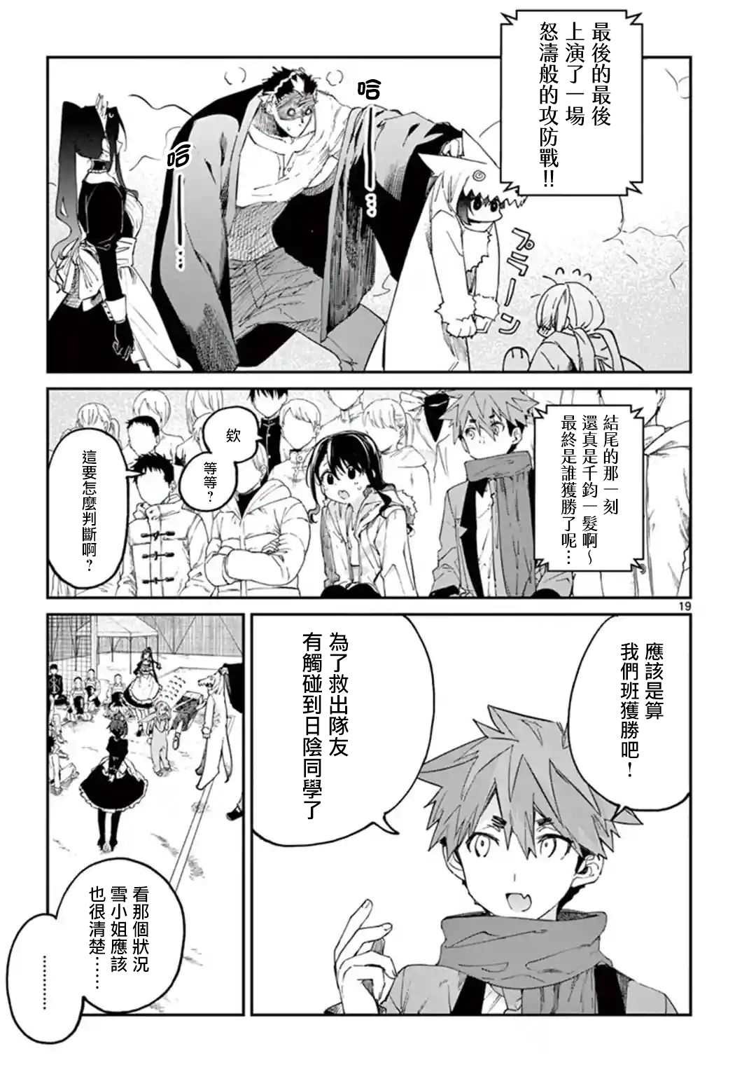 第25话