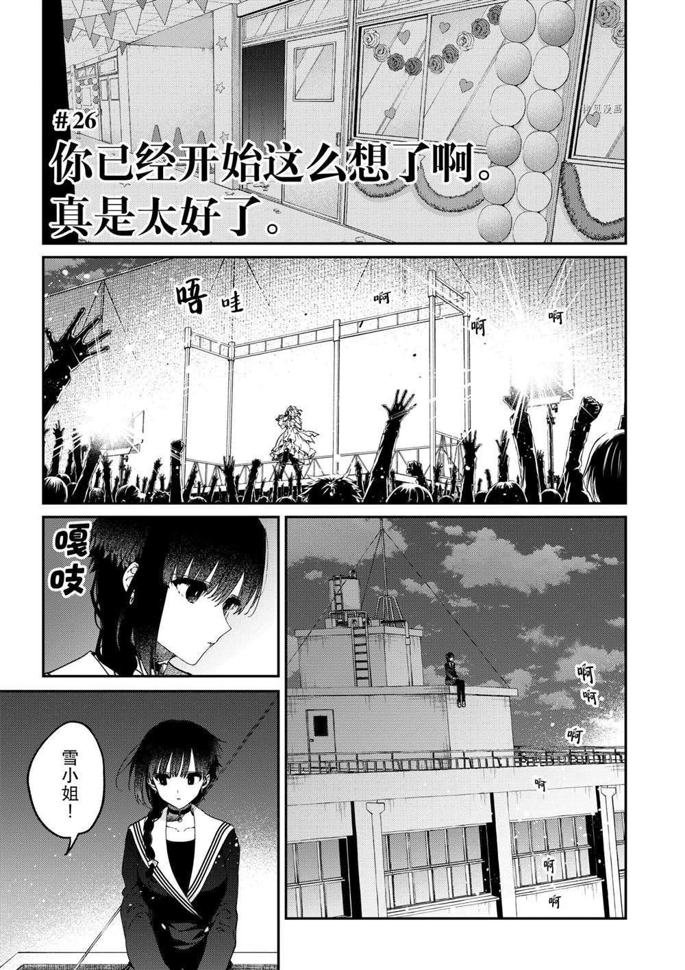 第26话 试看版