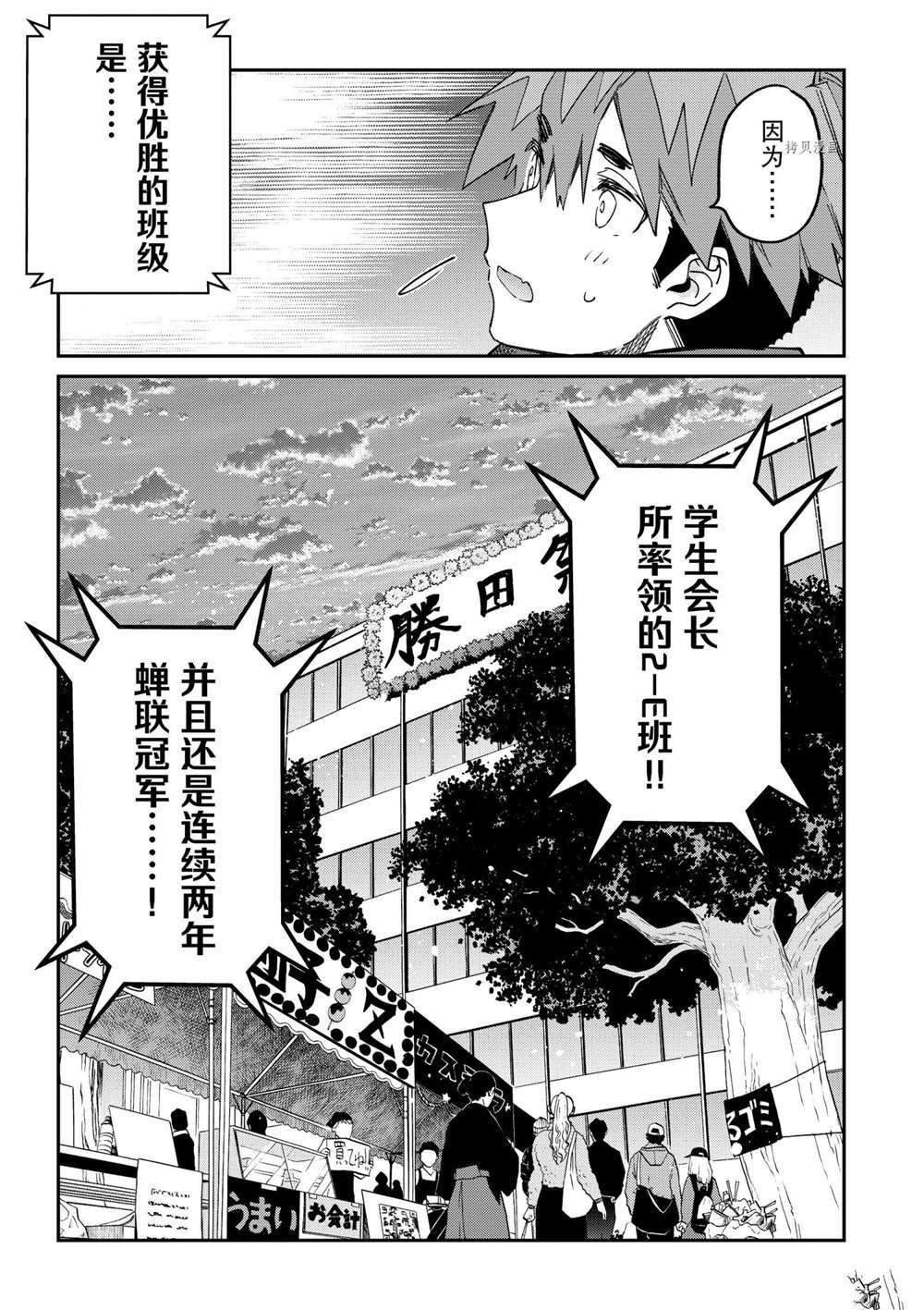 第26话 试看版