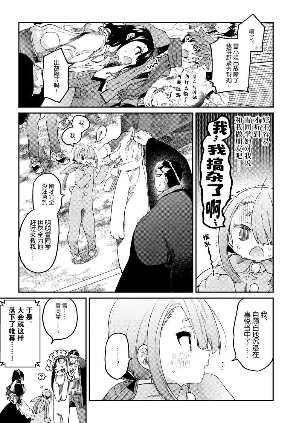 第26话 试看版