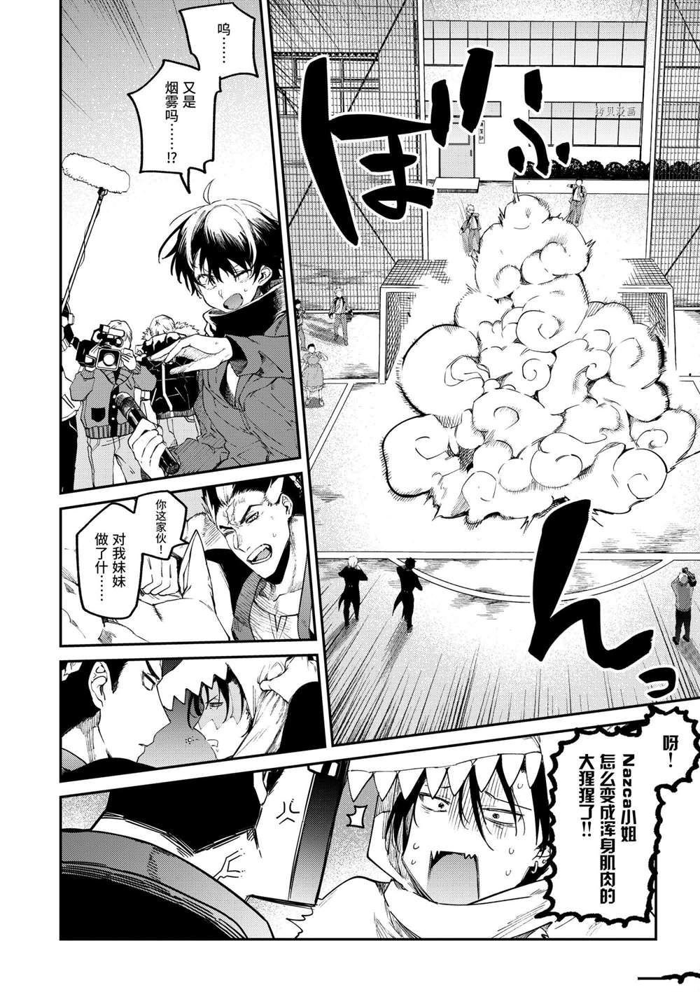 第26话 试看版