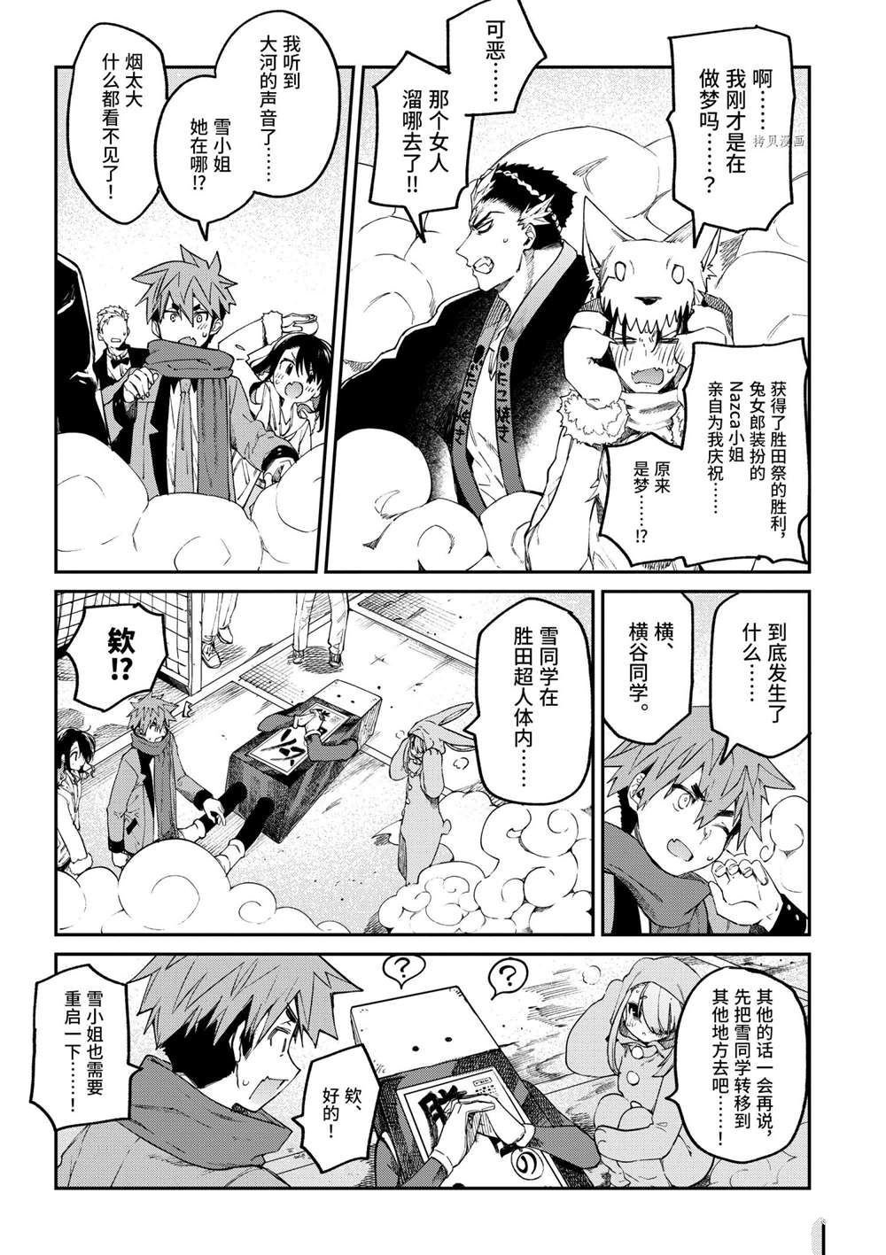 第26话 试看版