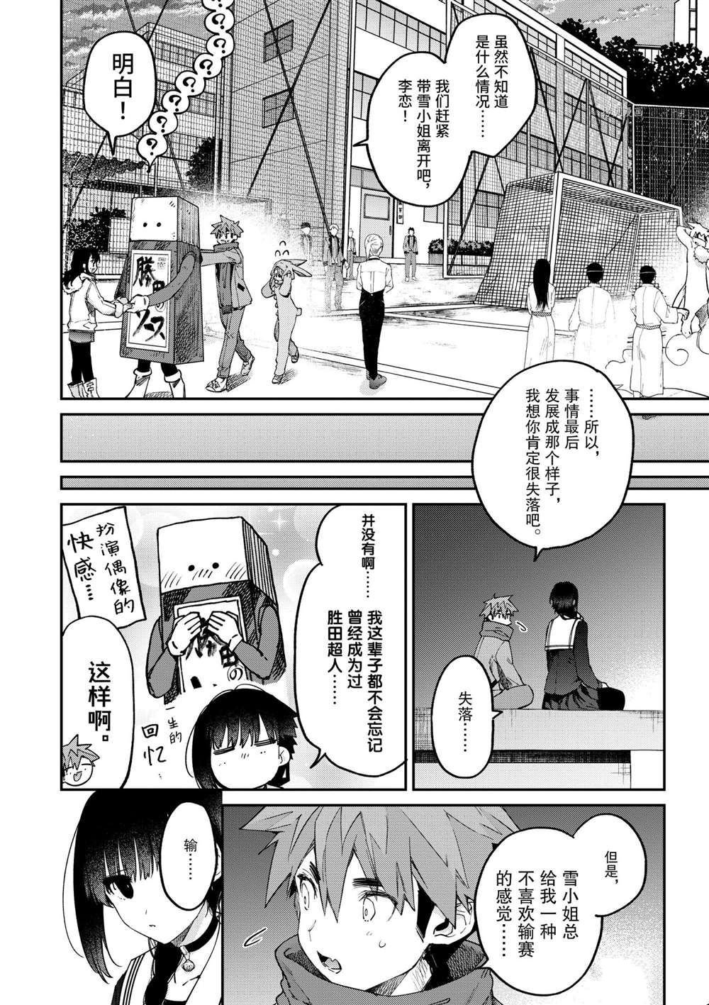 第26话 试看版