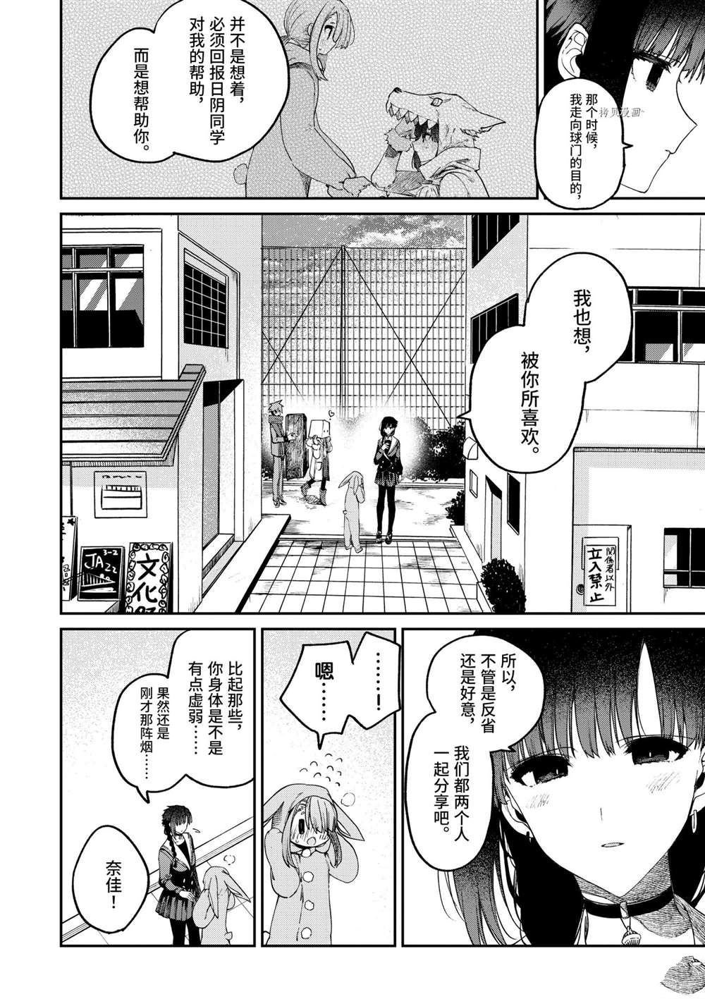 第26话 试看版