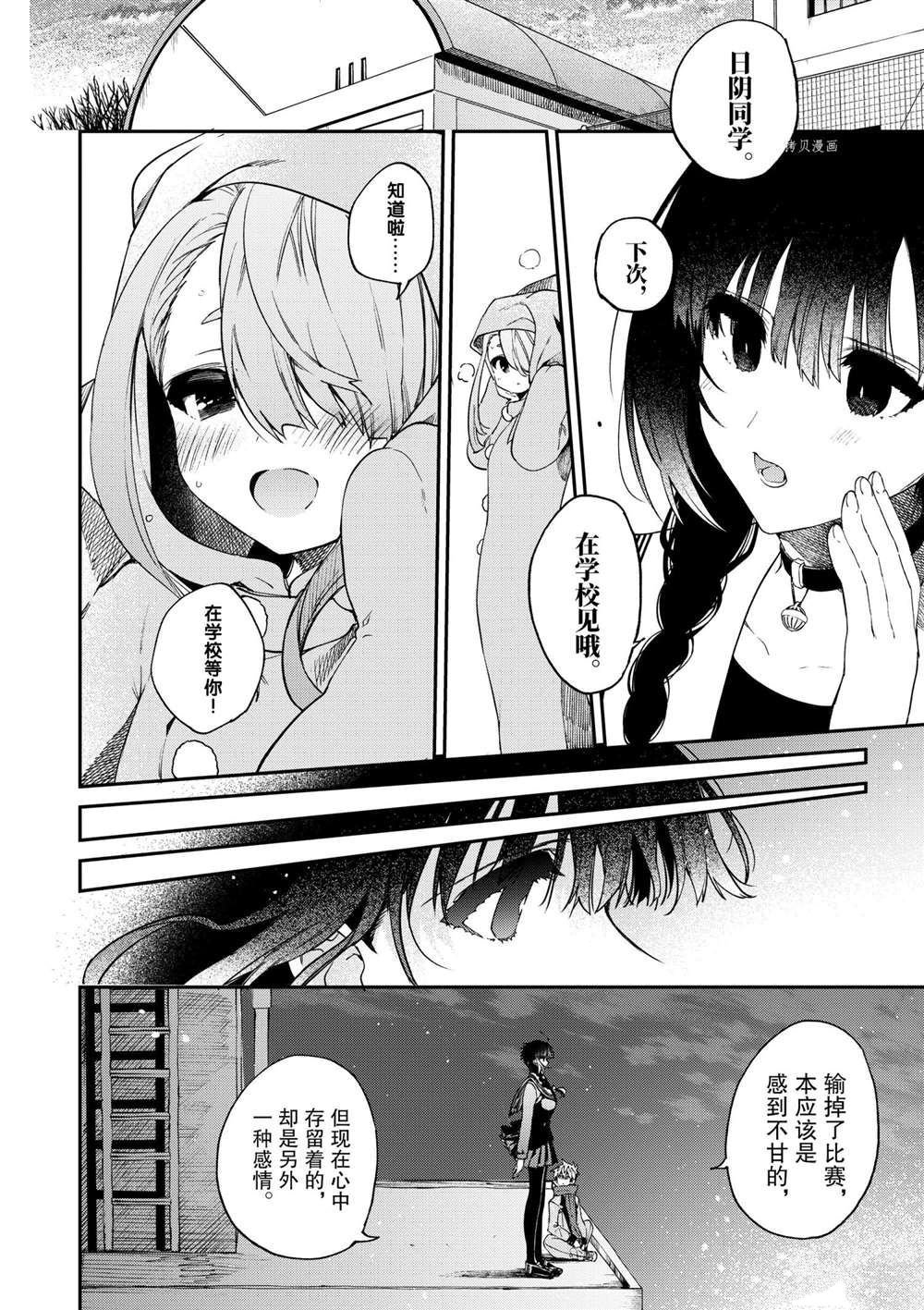 第26话 试看版