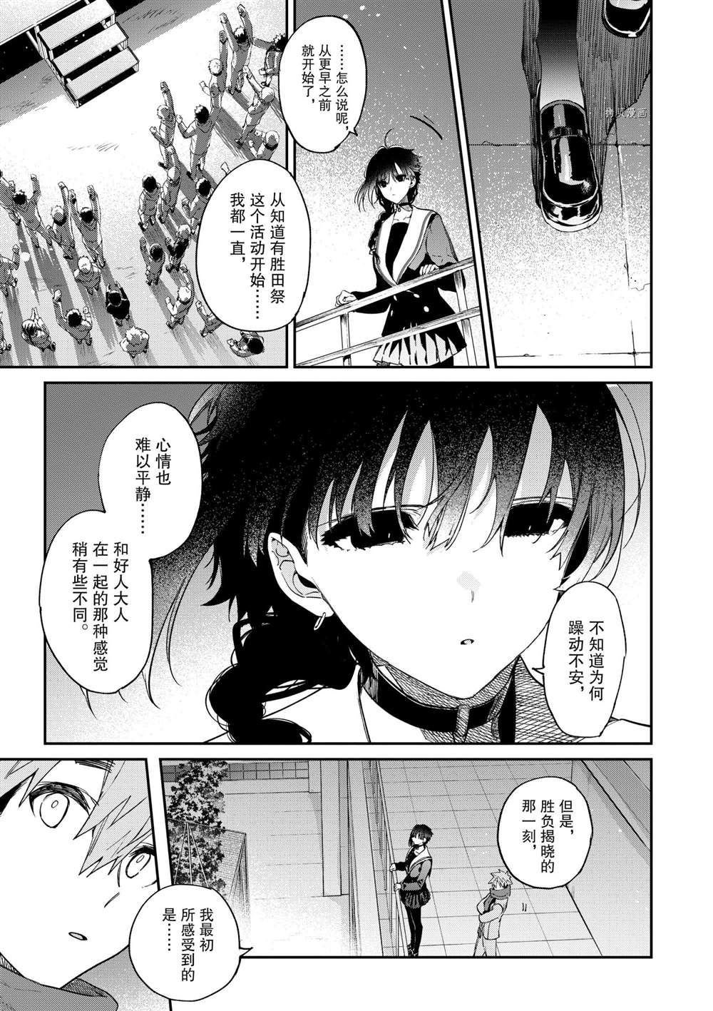 第26话 试看版