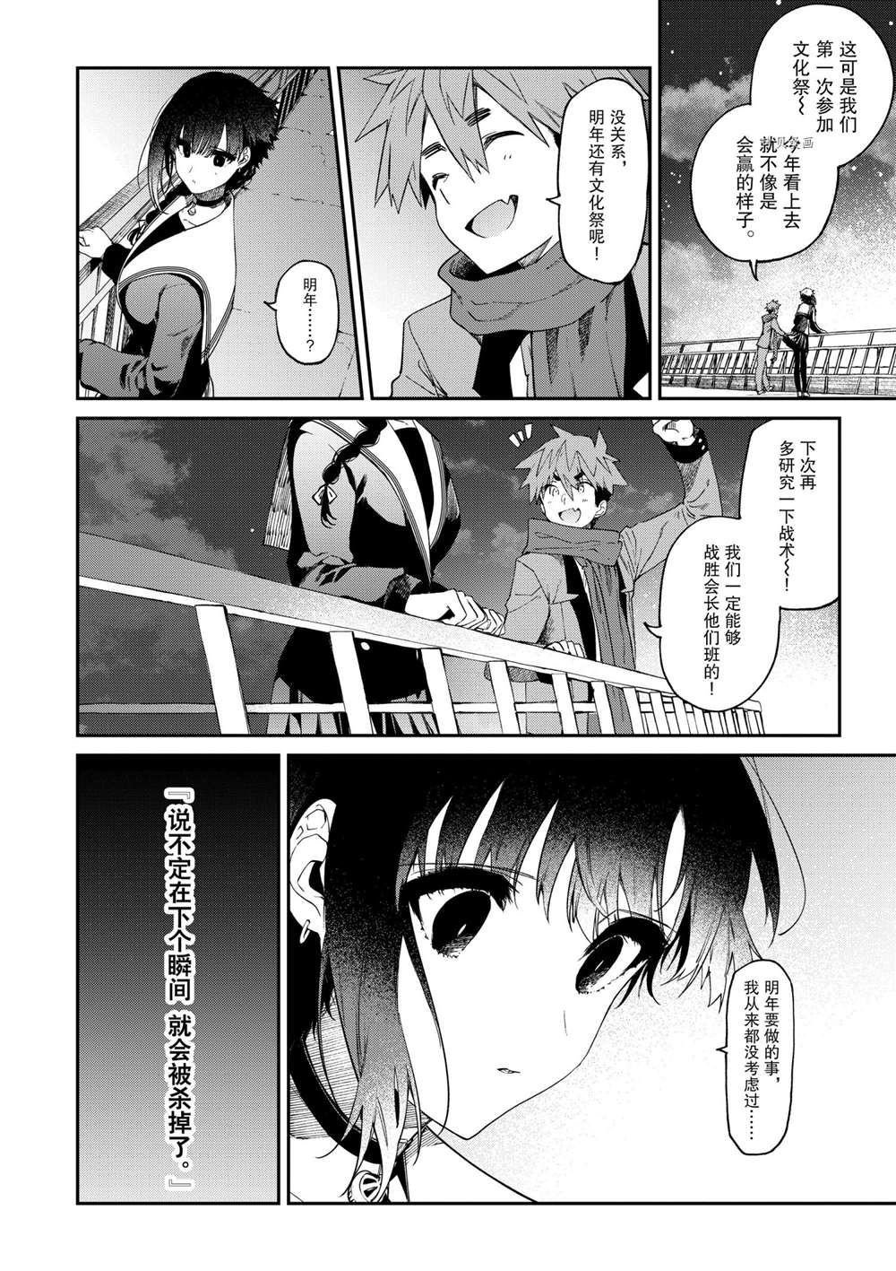 第26话 试看版