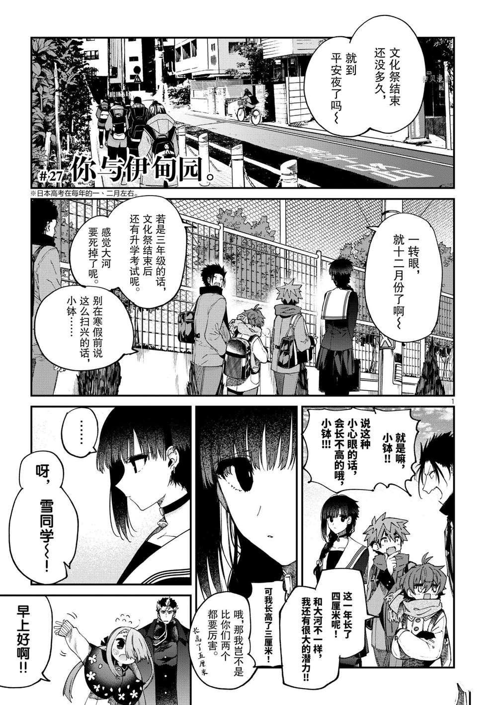 第27话 试看版