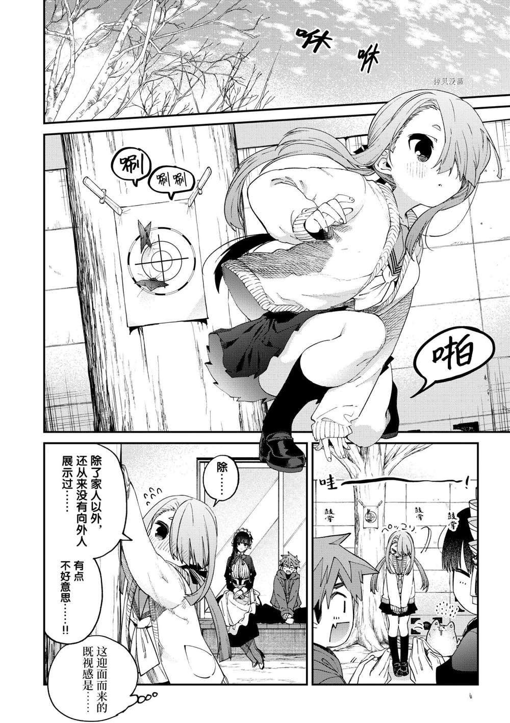 第27话 试看版