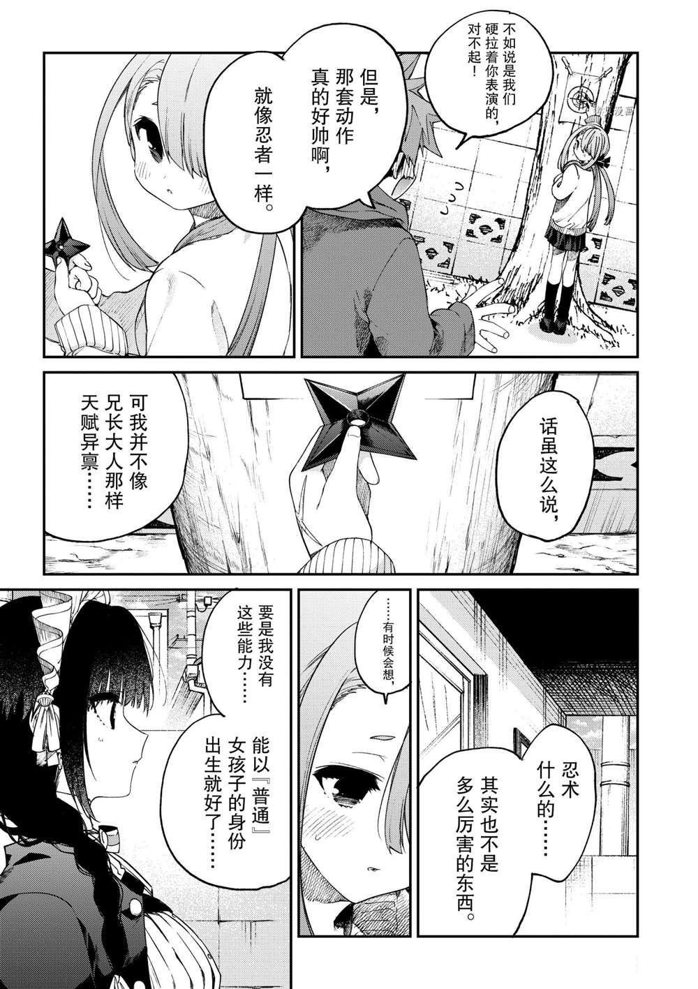 第27话 试看版