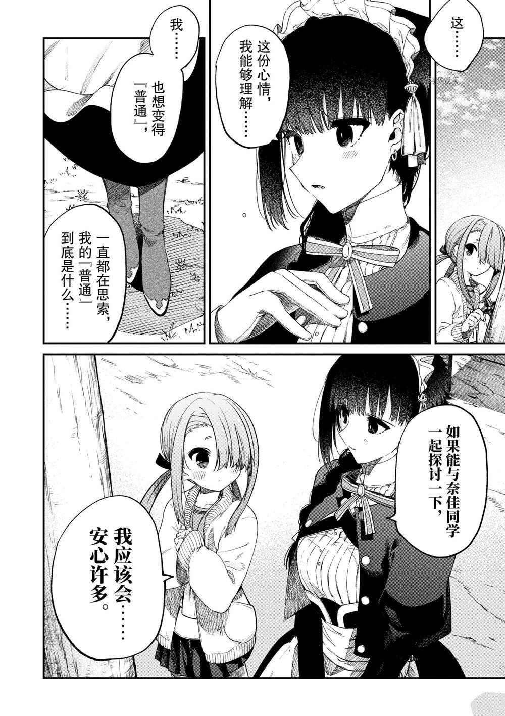 第27话 试看版