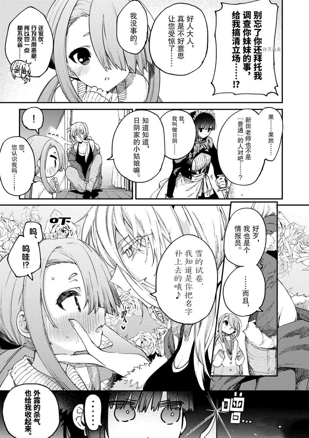 第27话 试看版