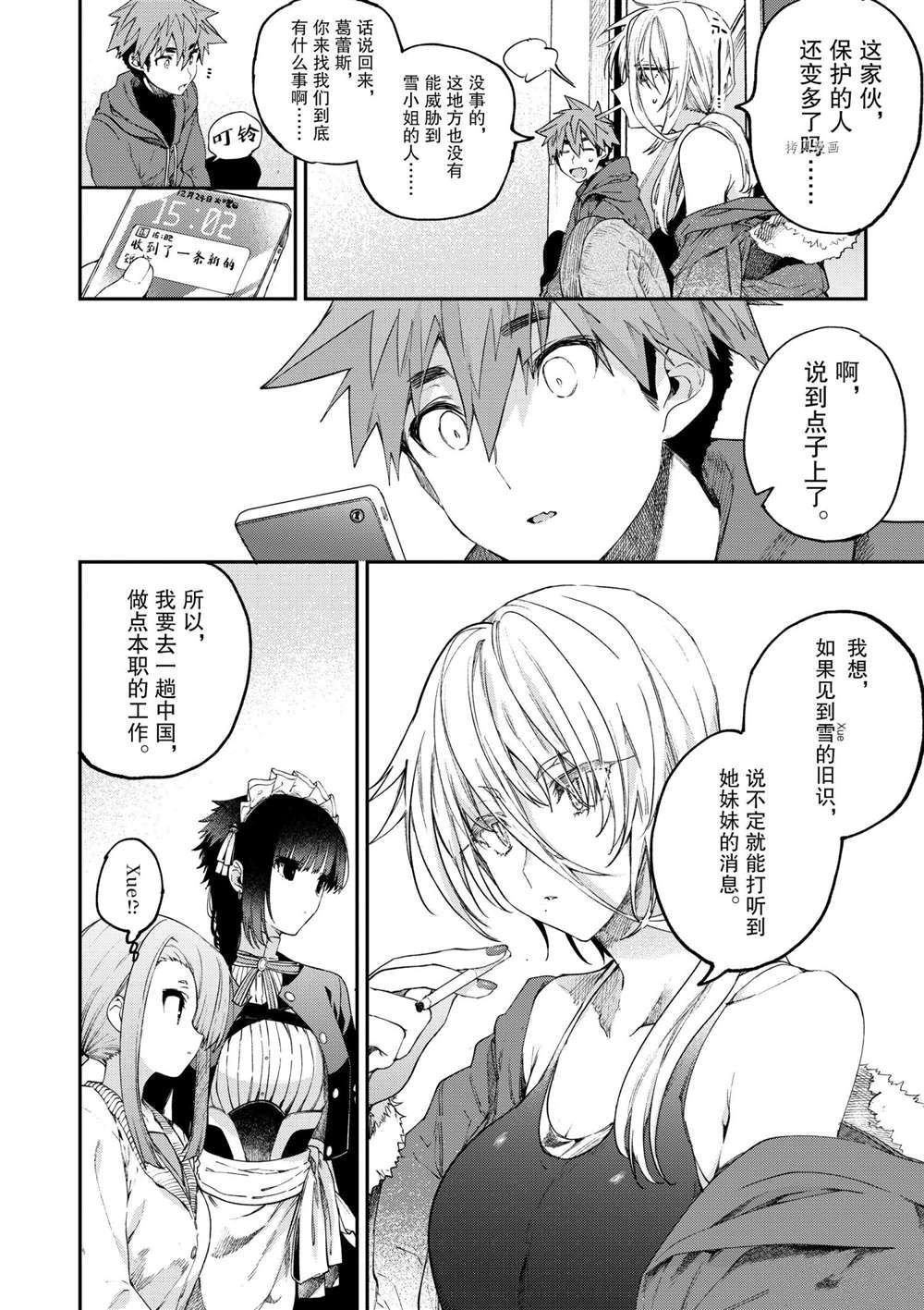 第27话 试看版