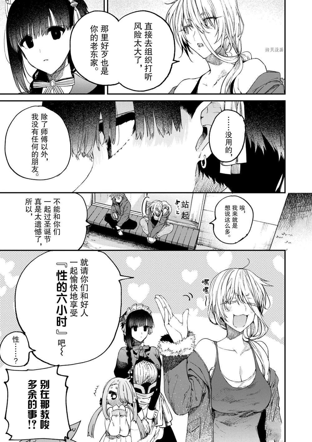 第27话 试看版