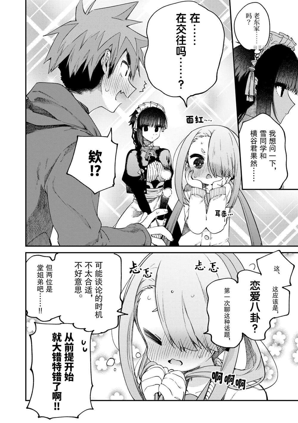 第27话 试看版