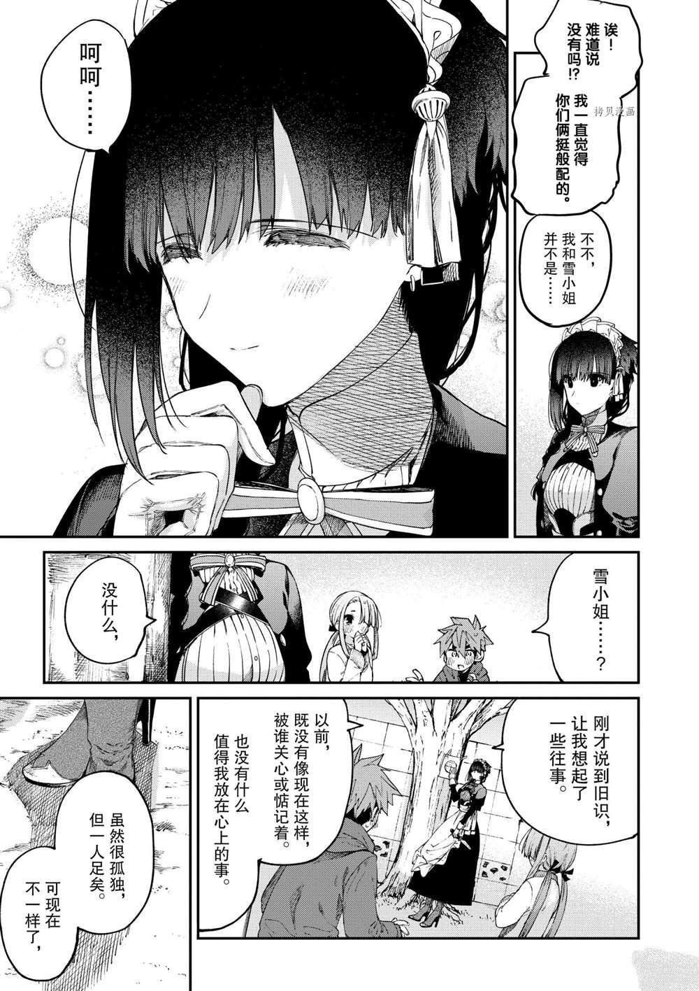 第27话 试看版
