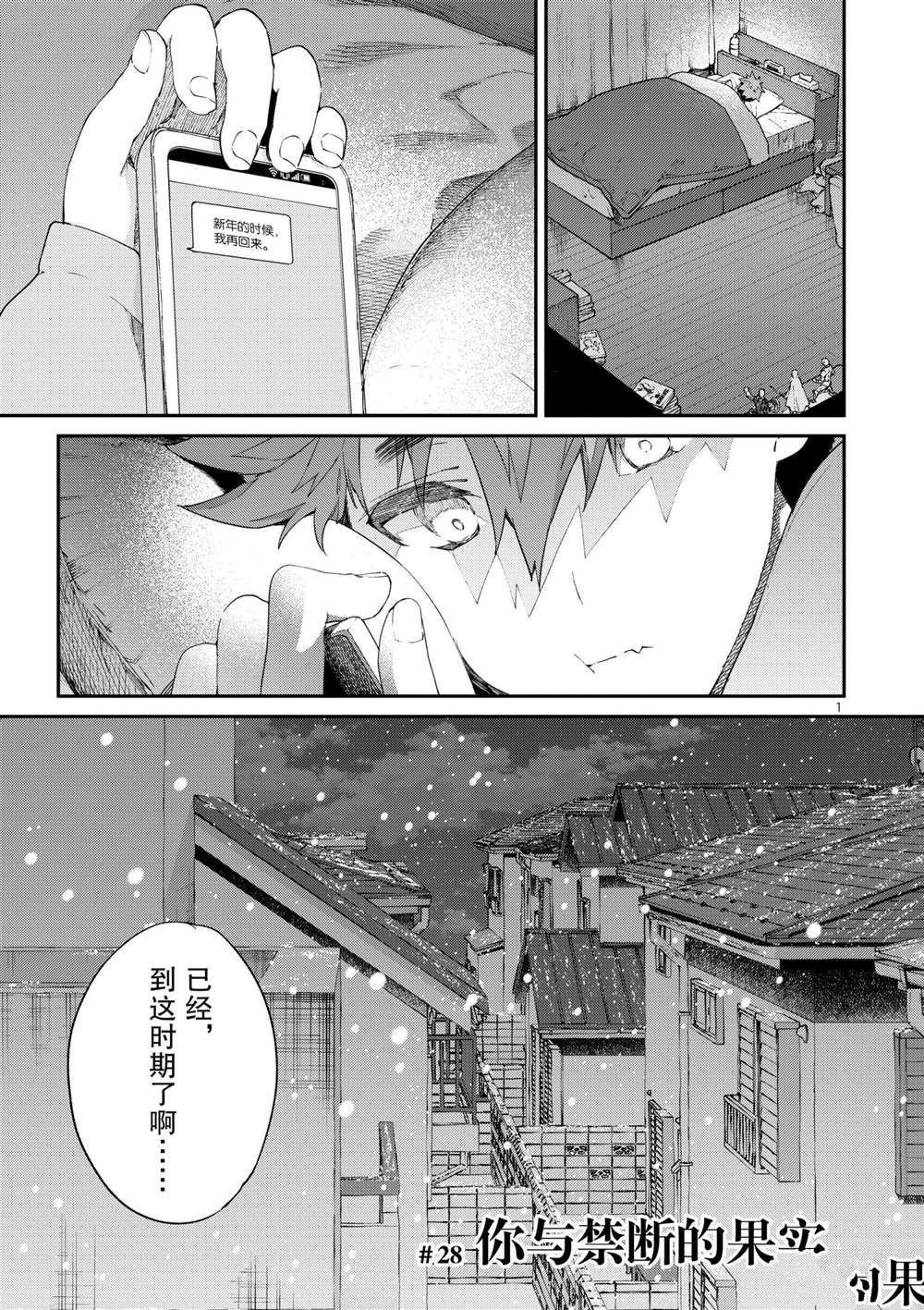 第28话 试看版