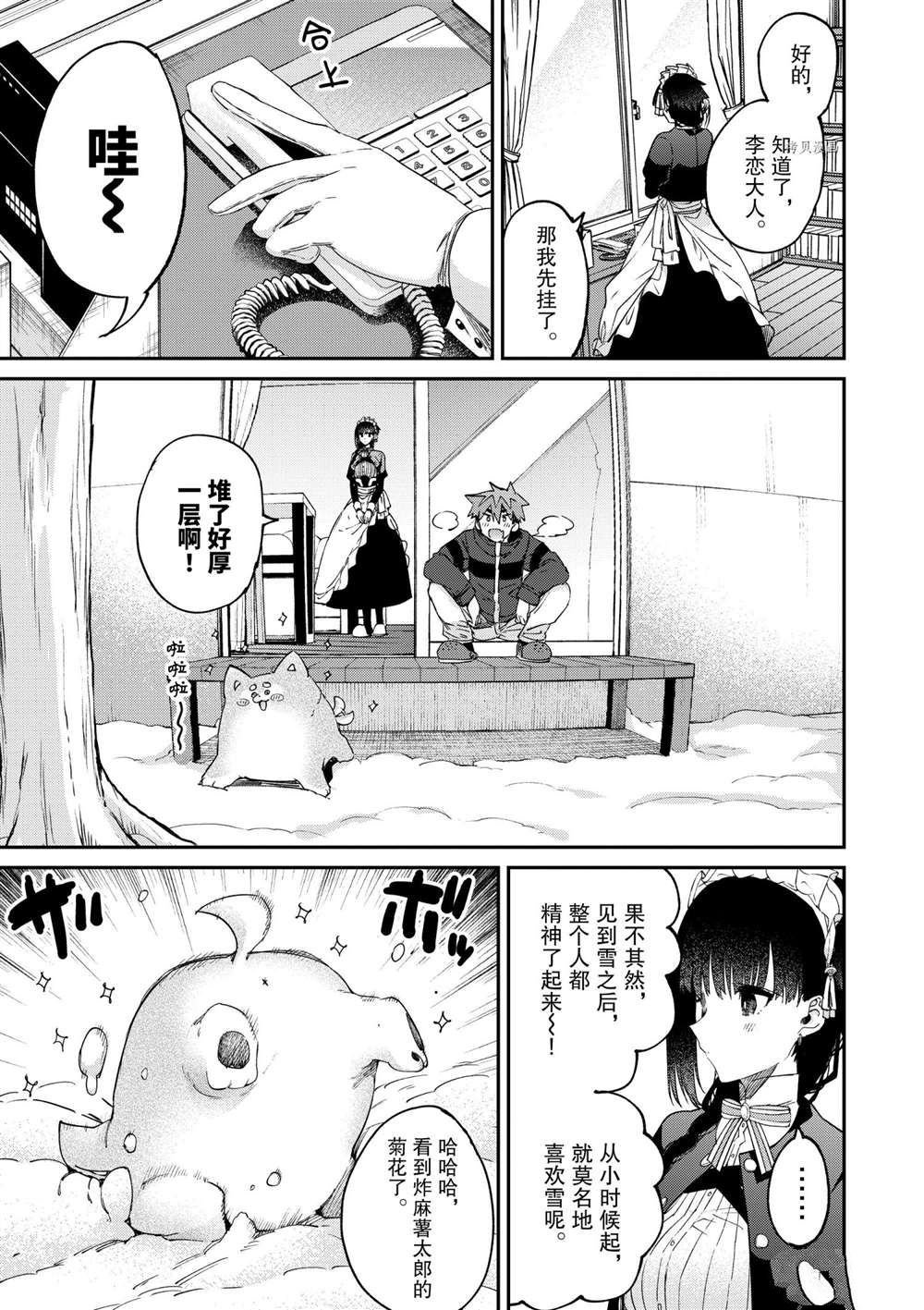 第28话 试看版