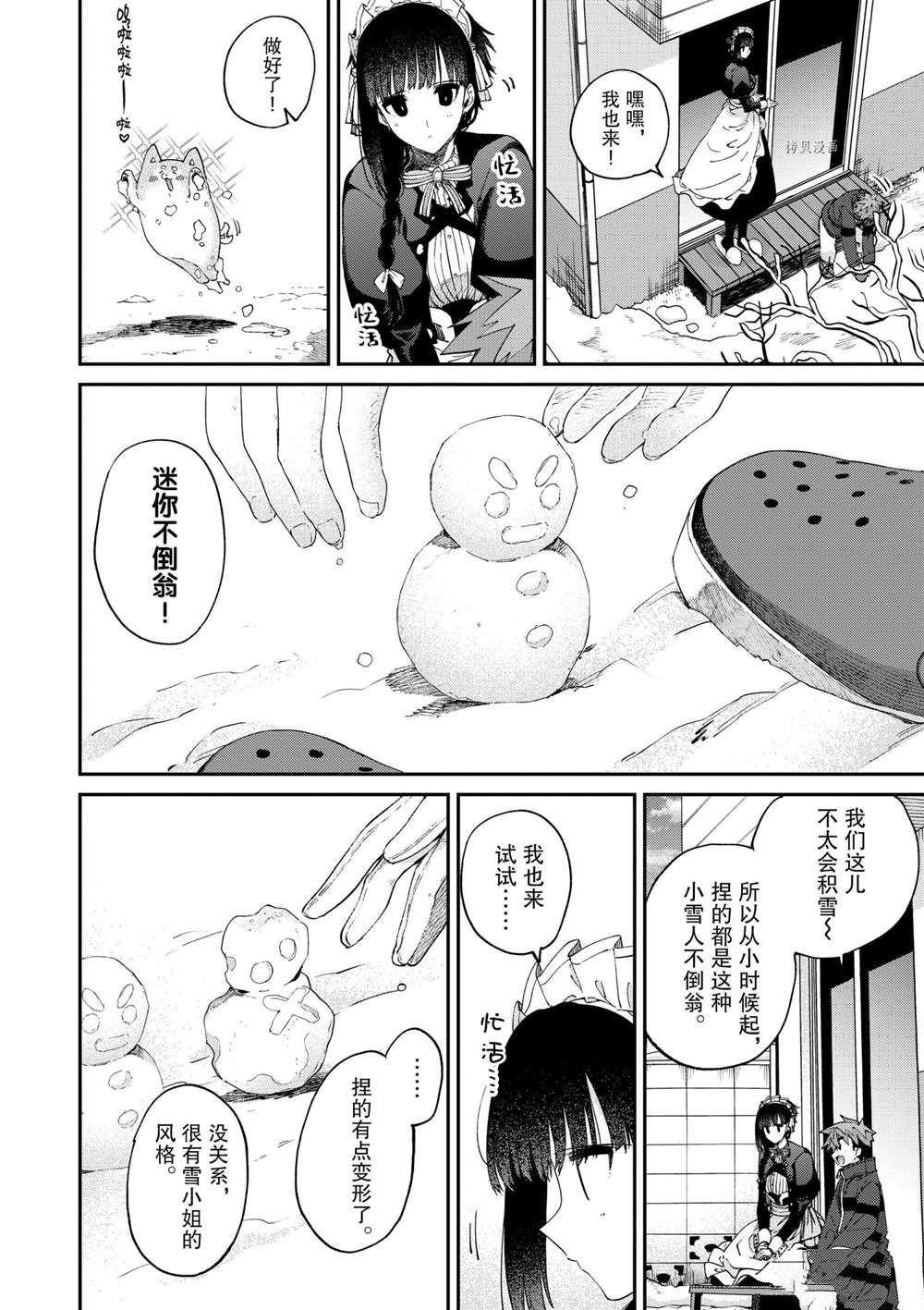 第28话 试看版