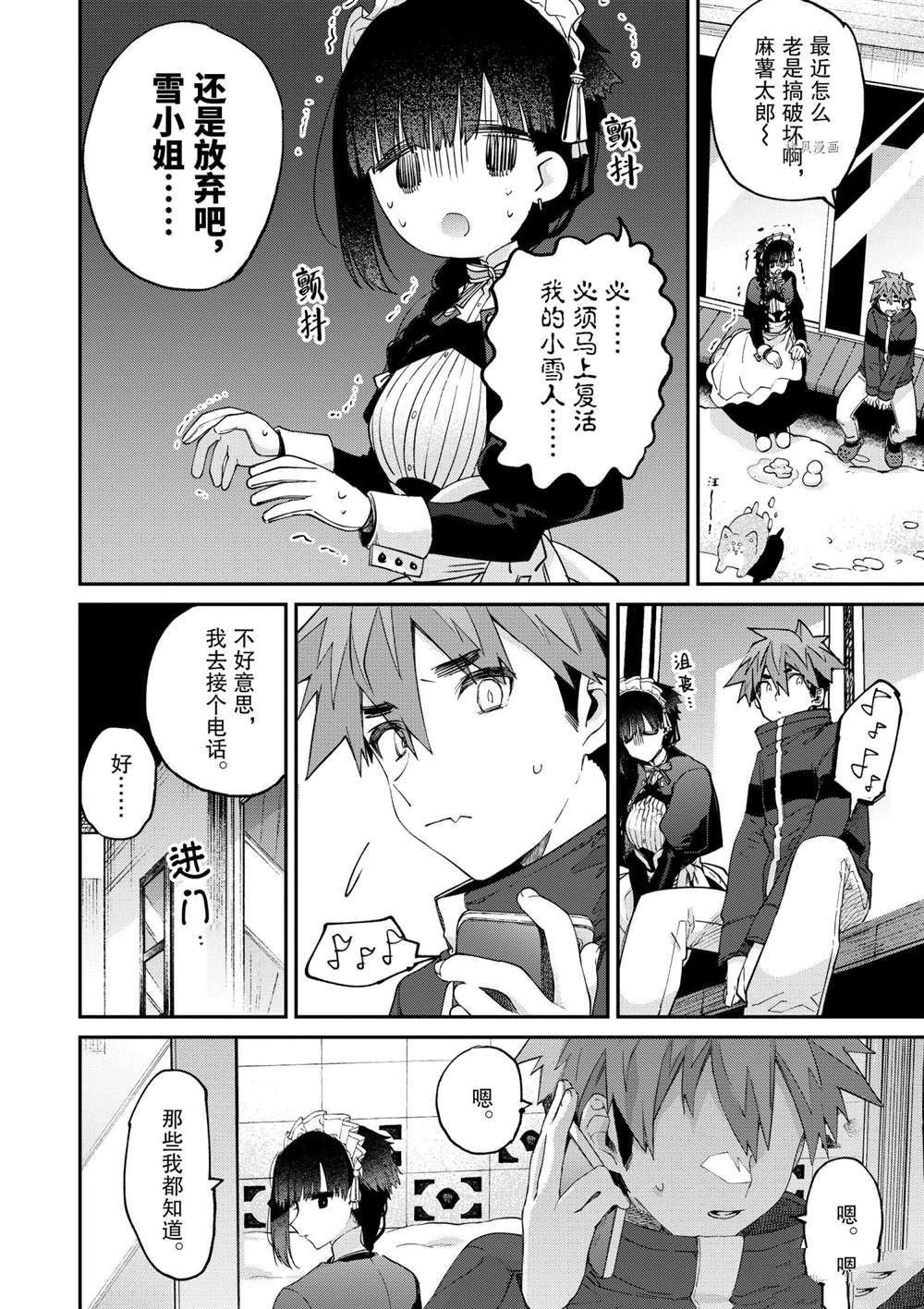 第28话 试看版