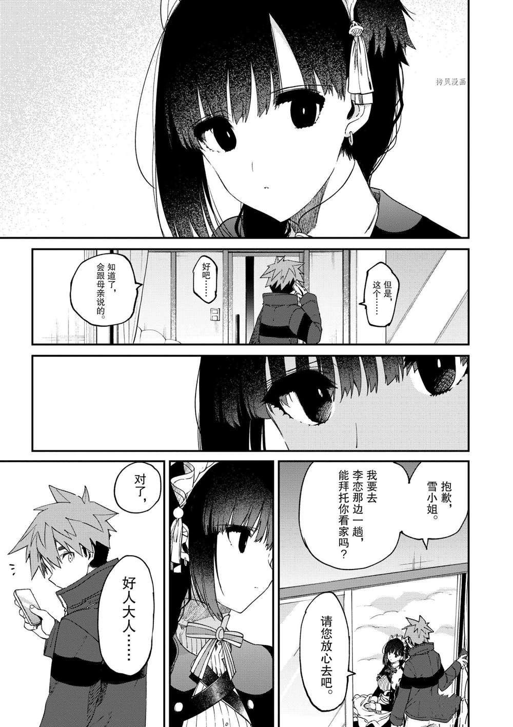 第28话 试看版
