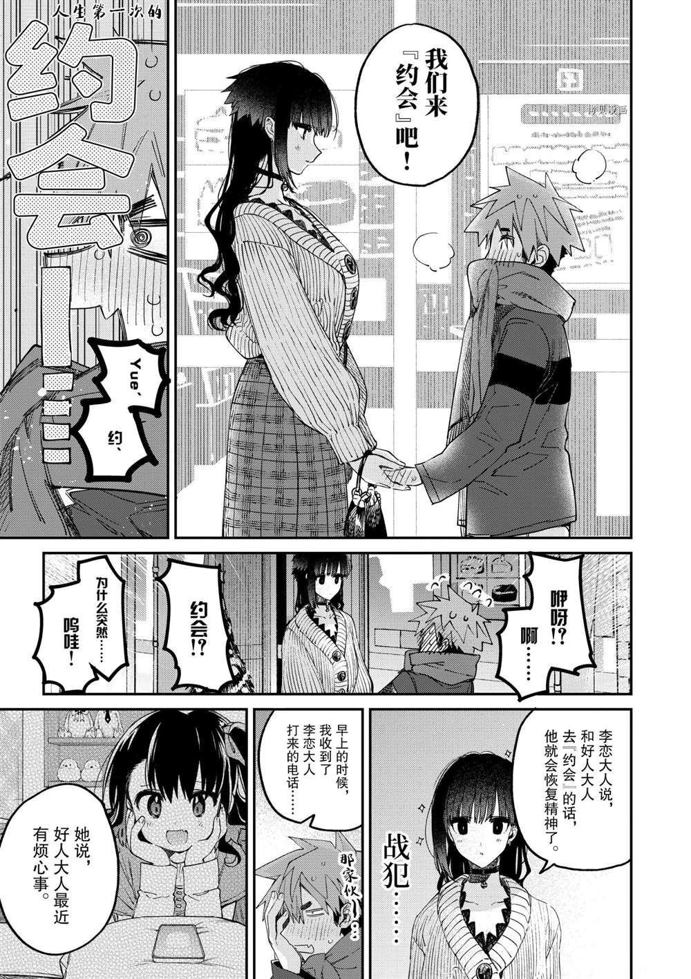 第28话 试看版