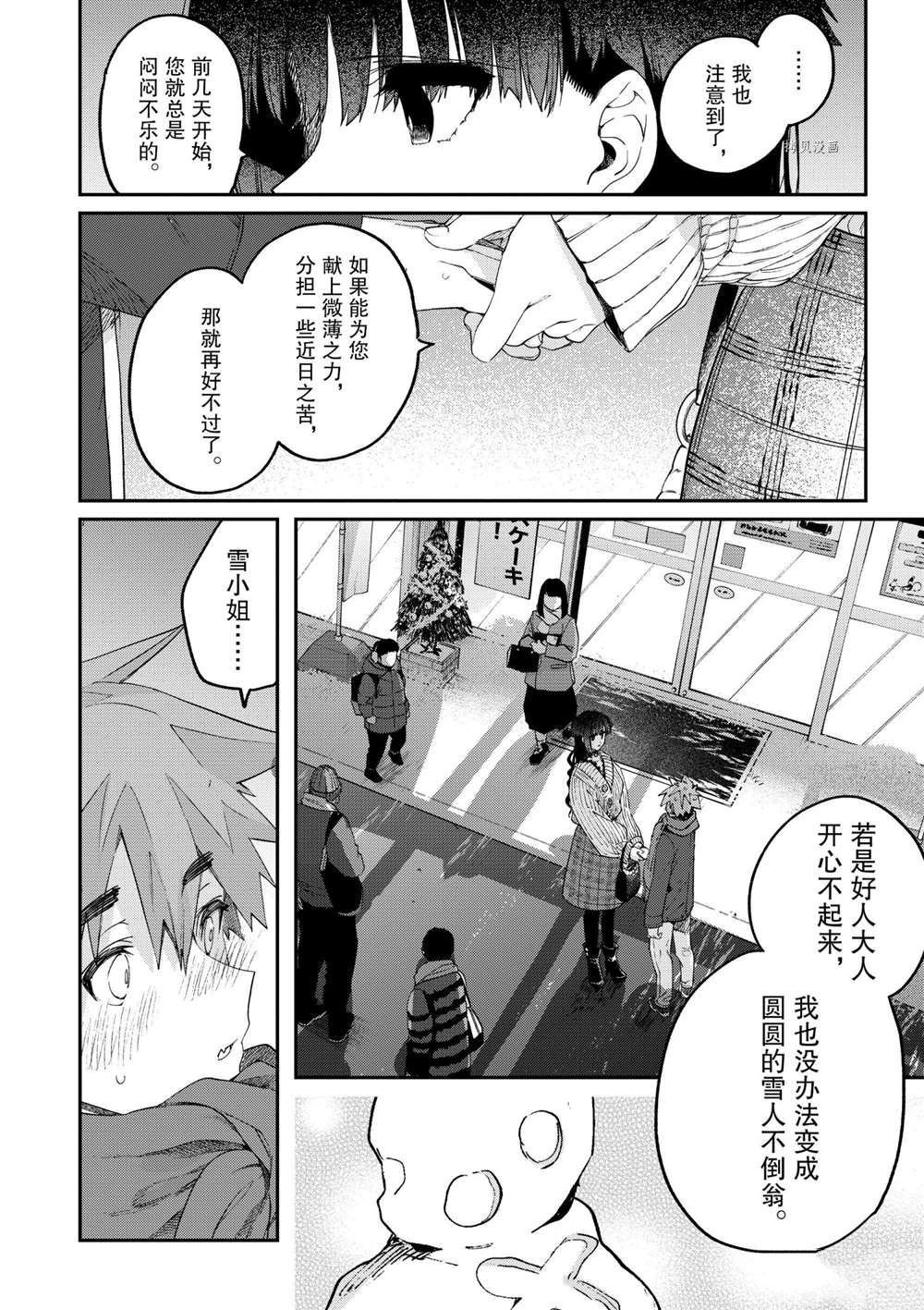 第28话 试看版