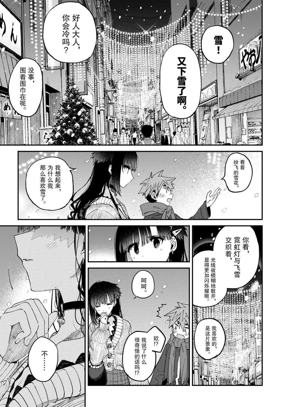 第28话 试看版