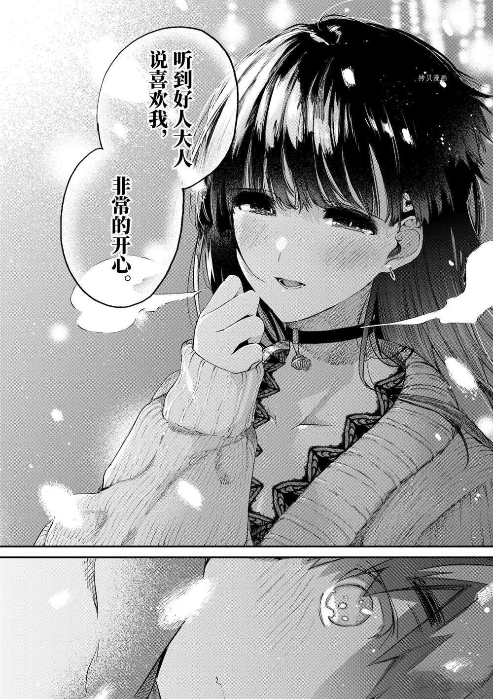 第28话 试看版