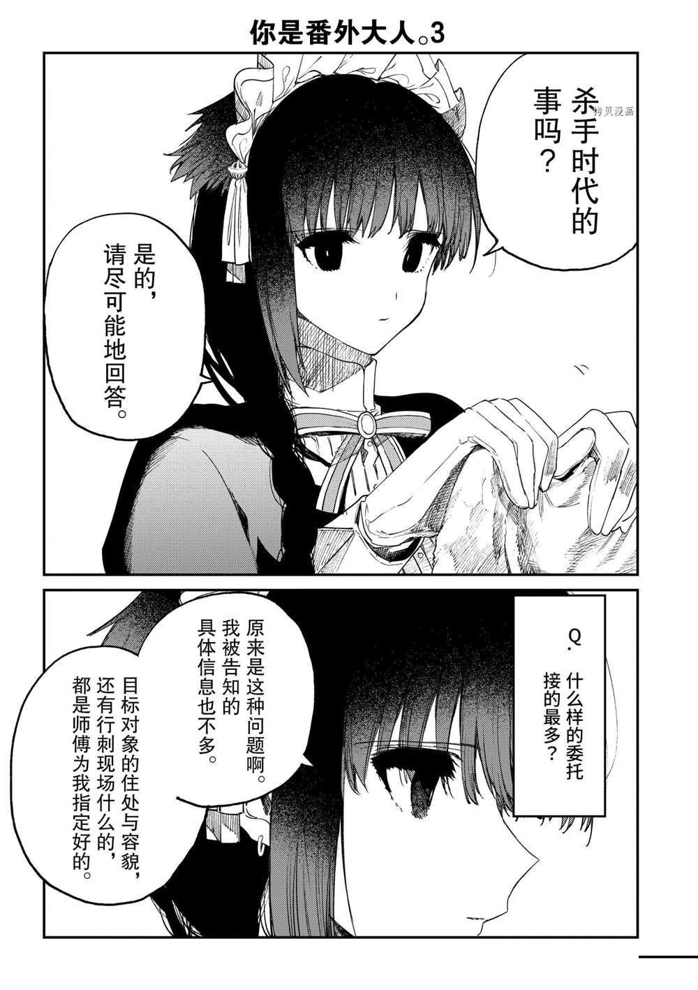第28话 试看版