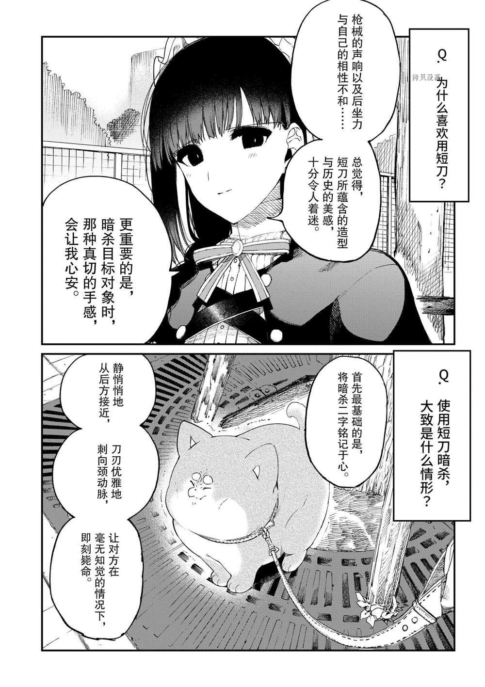 第28话 试看版