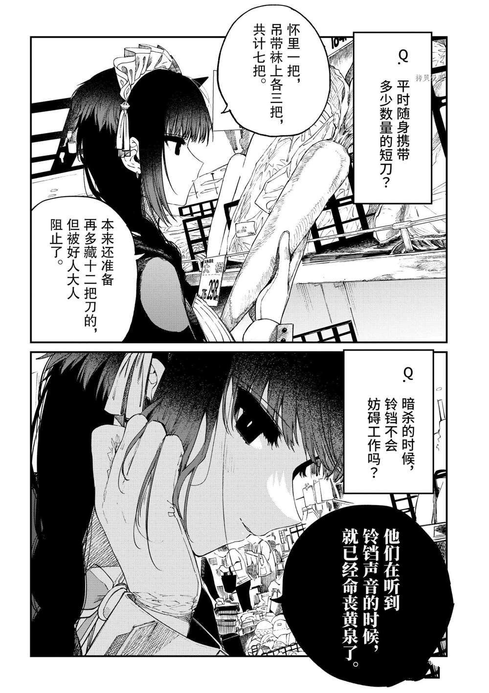第28话 试看版