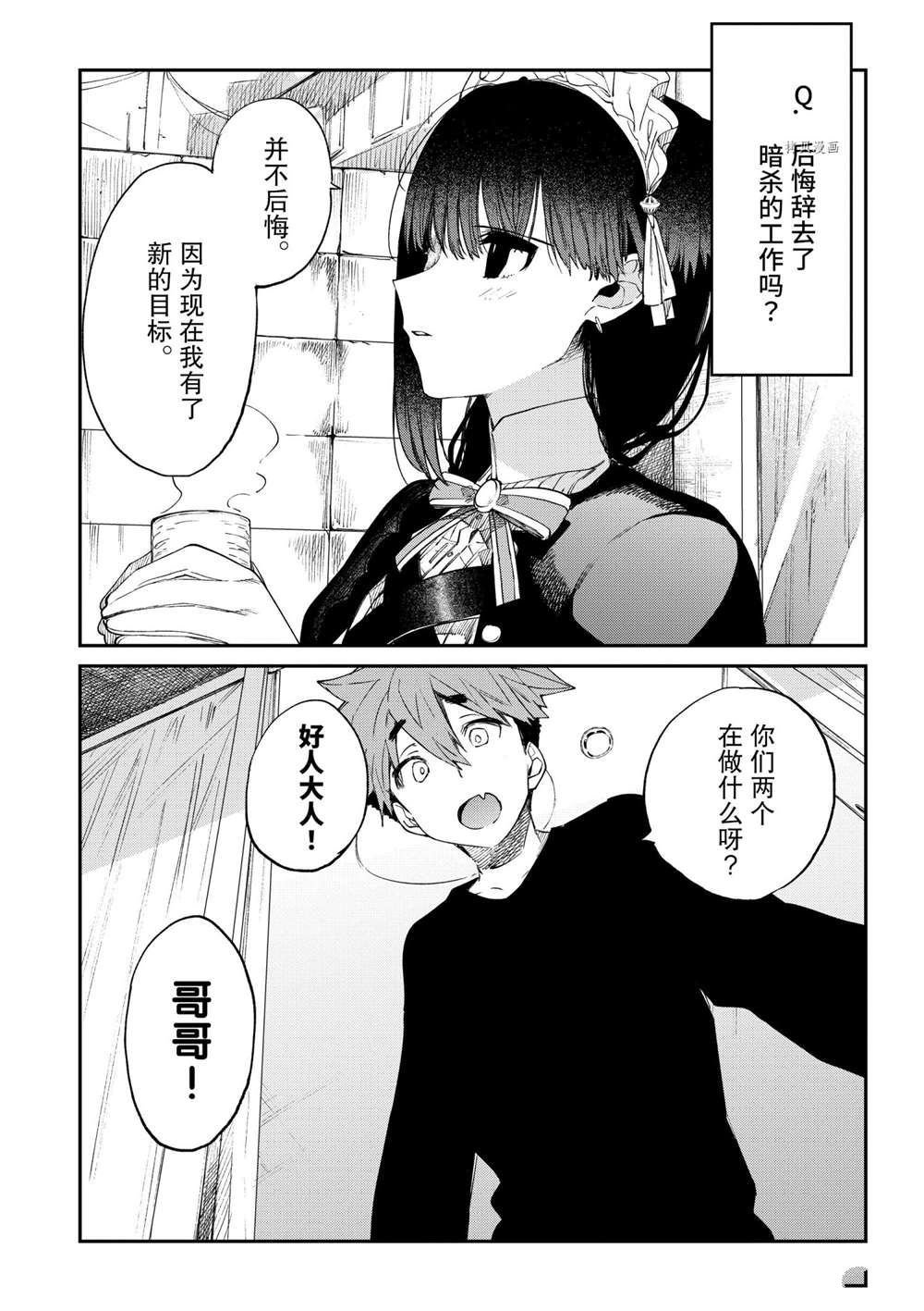 第28话 试看版
