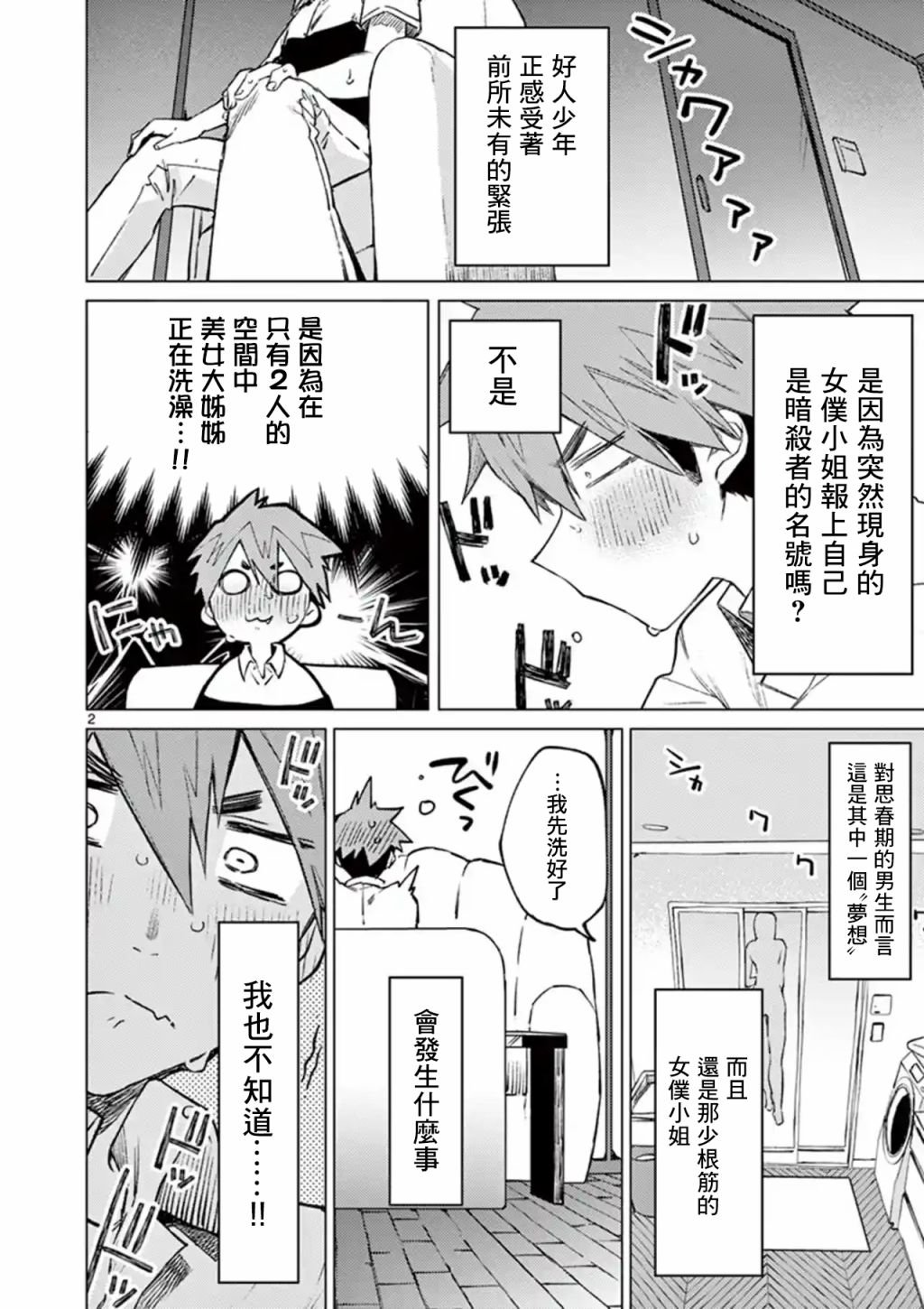 第3话