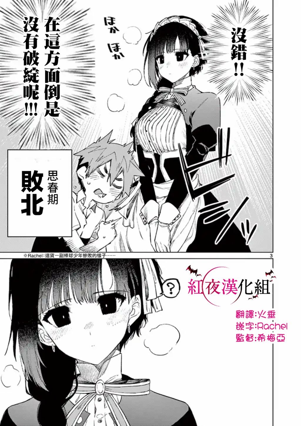 第3话