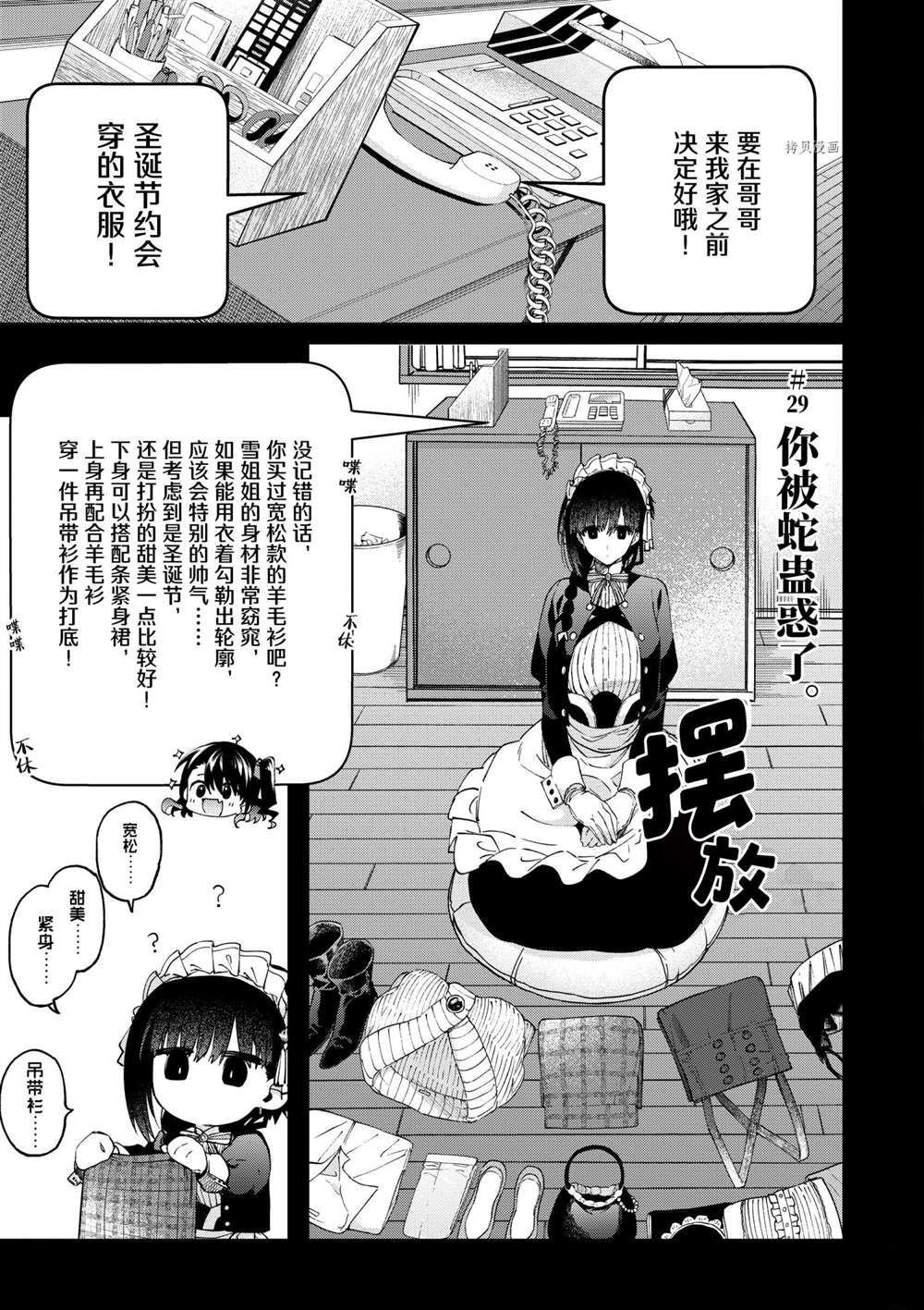 第29话 试看版