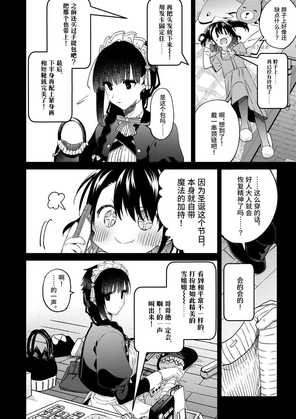 第29话 试看版