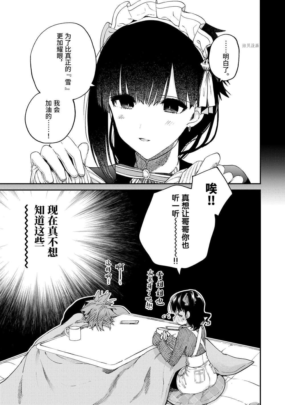 第29话 试看版