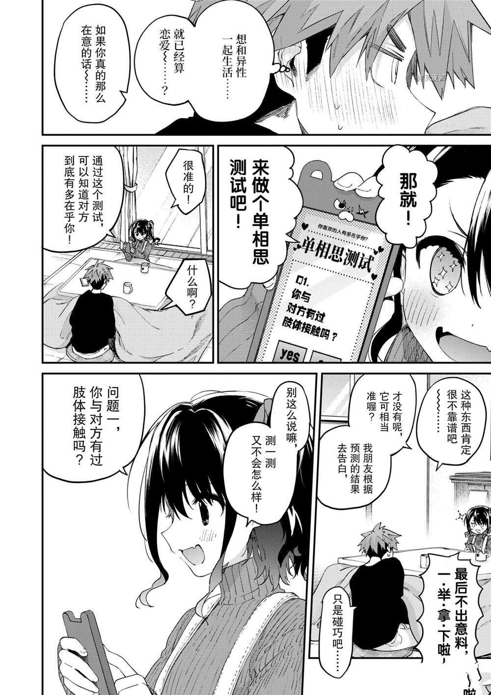 第29话 试看版