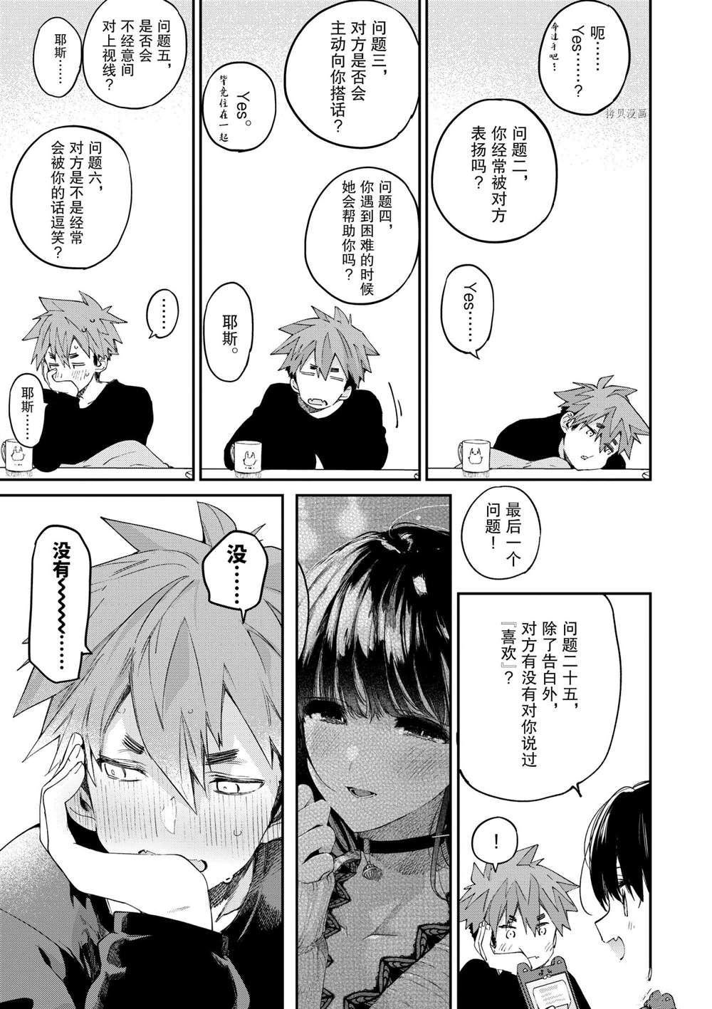 第29话 试看版