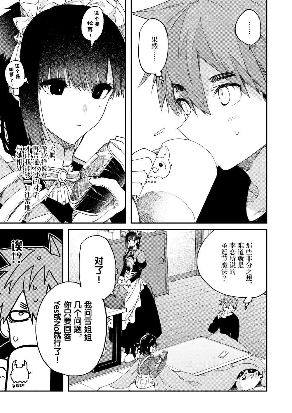 第29话 试看版